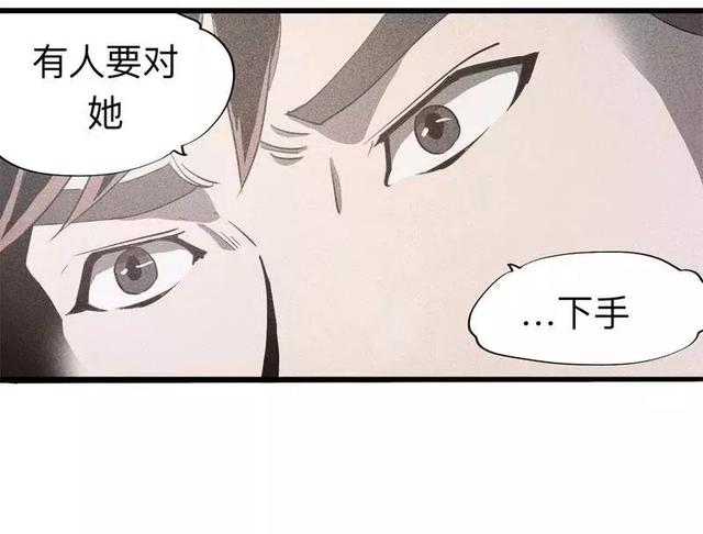 漫画:酒店失踪的性感美女