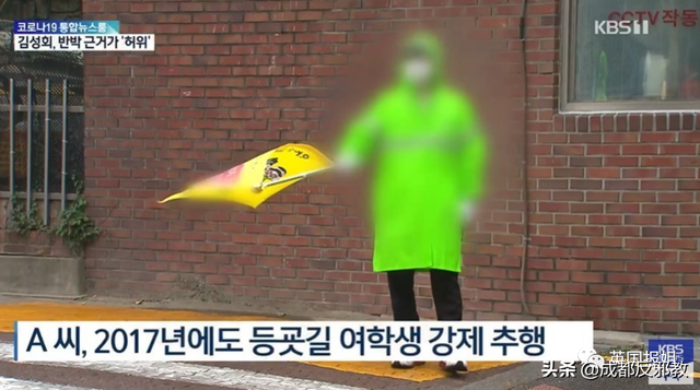 韩83岁前警员绑架性侵12岁女童，被捕后无耻狡辩：因为寂寞