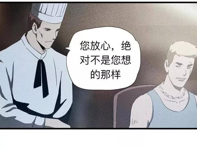 漫画:酒店失踪的性感美女