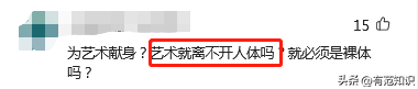 汤加丽：为艺术献身拍“人体写真”，遭家人背弃的她后悔了吗？