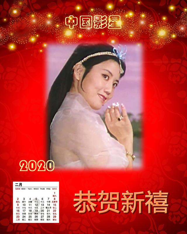 辞旧迎新 2020年明星年历 80年代十二大美女 绝色佳人 谁最难忘？