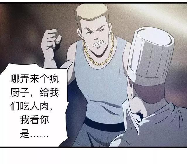 漫画:酒店失踪的性感美女