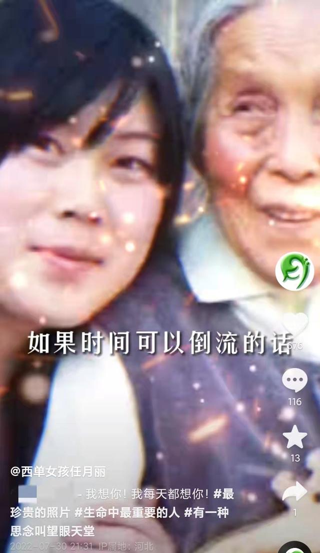 西单女孩近况罕曝光!曾上春晚如今直播仅几十人,模样大变认不出