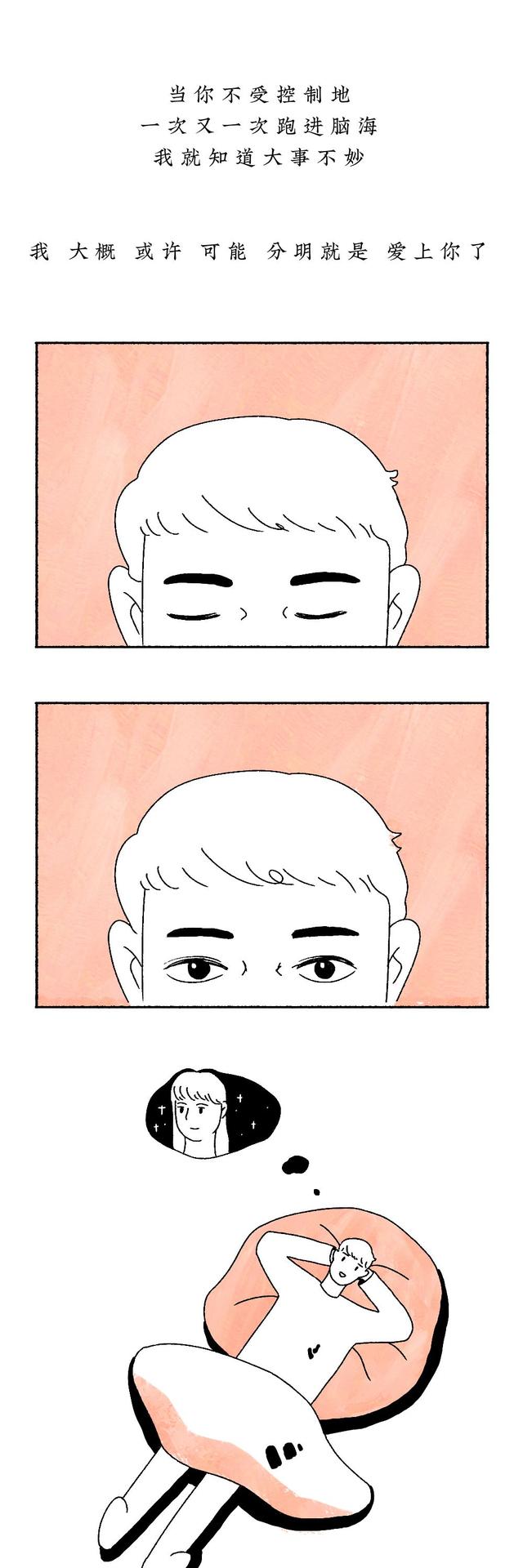 男人爱上女人的10种表现