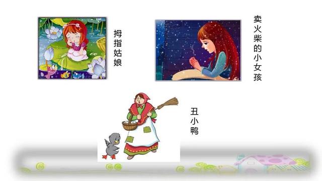 三年级语文上册第八课《卖火柴的小女孩》课文笔记，预习的好帮手