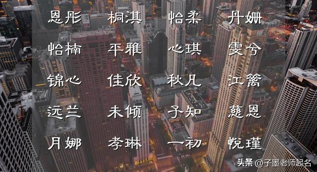 还在为宝宝名字心里焦急的妈妈，不妨借鉴这篇文章