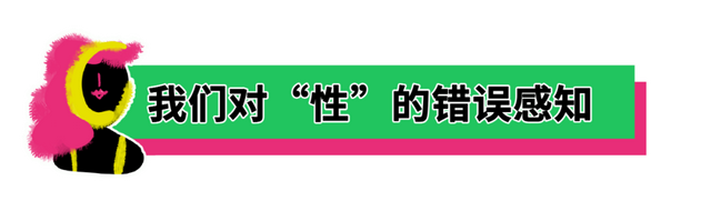 这些第一次谈性的女孩,不想闭嘴