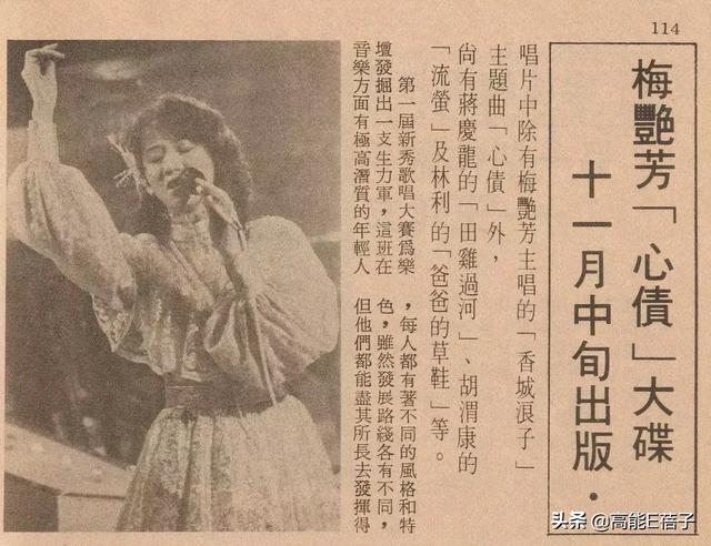 悲情“女人花”梅艳芳:“大姐大”的矛盾宿命