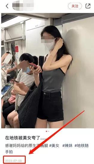 地铁上有个美女把衣服脱光了?