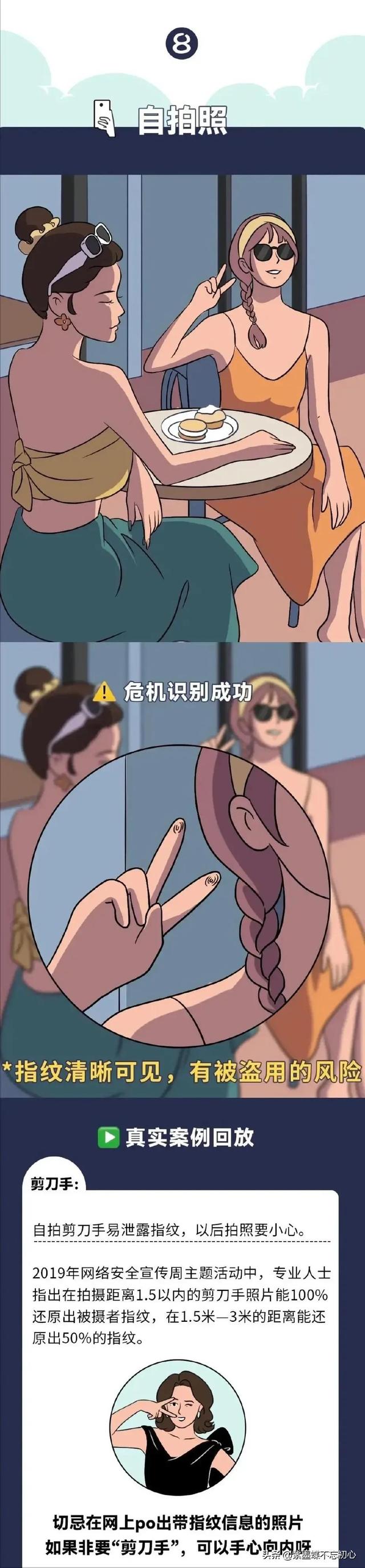 如果女性不小心暴露了自己的隐私，应该怎么办？