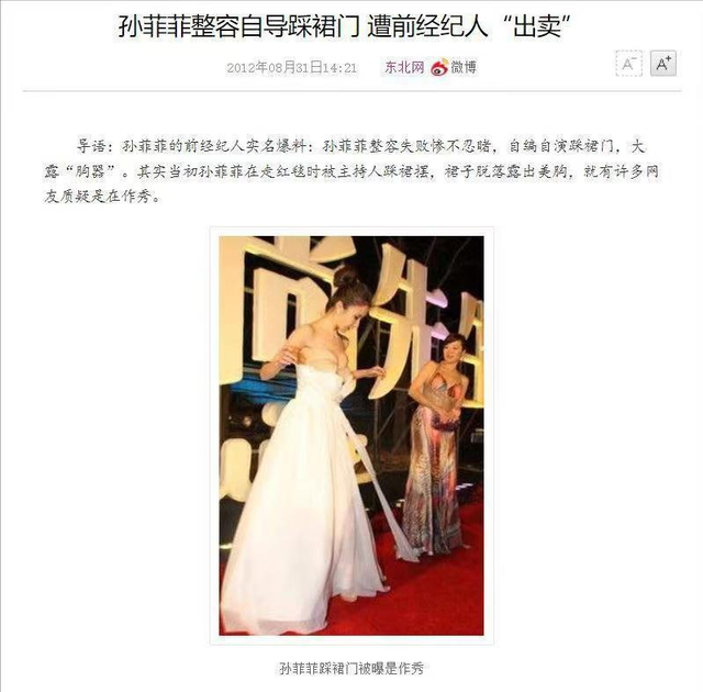 肩带崩断、裙下走光，8位女星走红毯的社死瞬间，画面太尴尬了