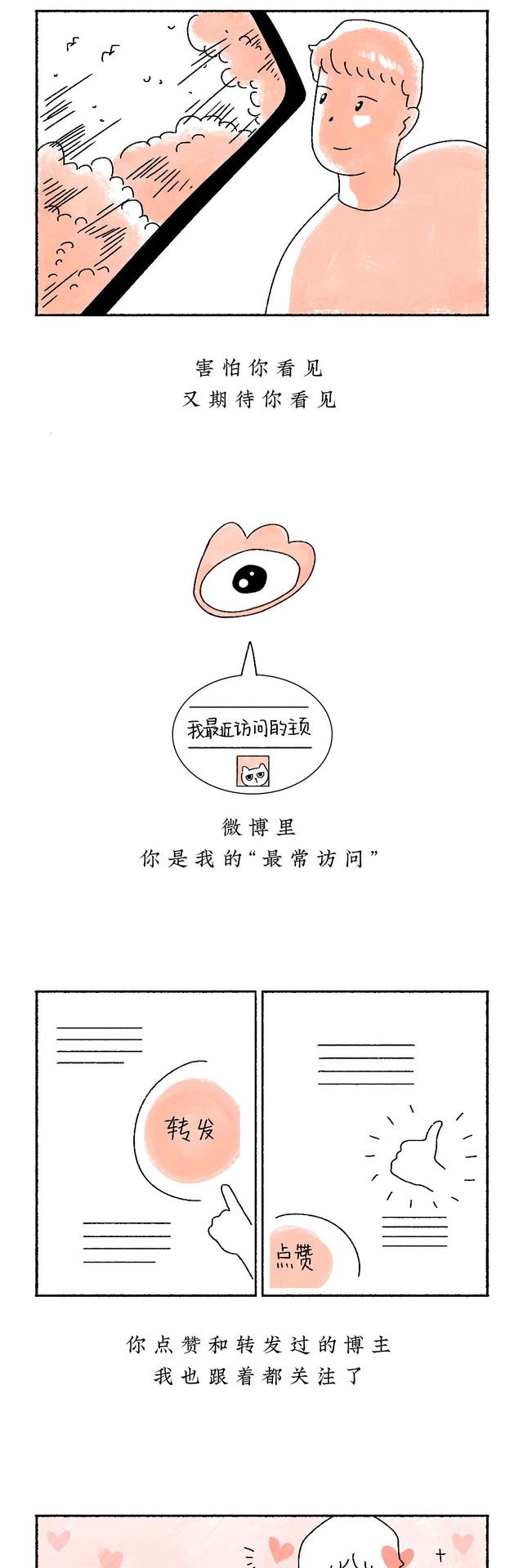 男人爱上女人的10种表现