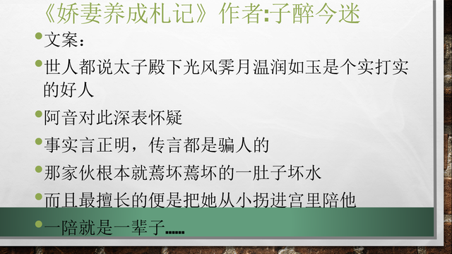 6本完结言情小说推荐：一见钟情，二见成婚！