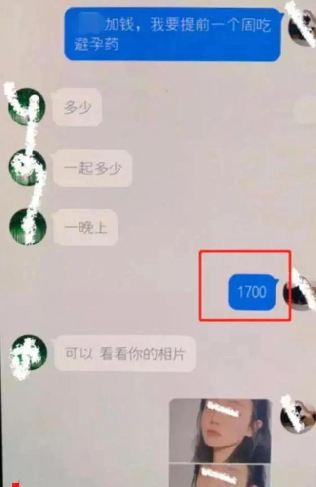 18岁女大学生为维持高额开销不惜出卖身体，男友曝光女孩不知羞耻