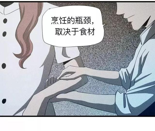 漫画:酒店失踪的性感美女