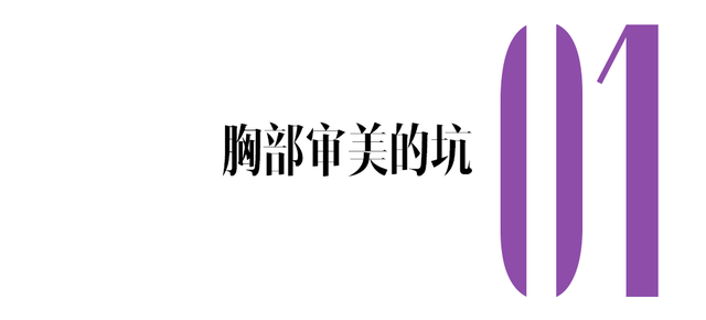 胸大是个累赘吗