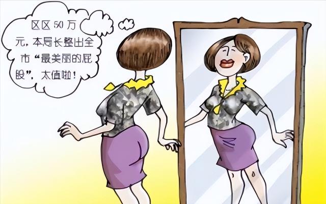 鞍山第一女老虎，花400万美容，50万整屁股，一路发迹全靠屁股？