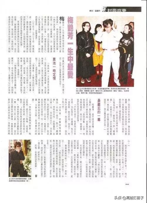 悲情“女人花”梅艳芳:“大姐大”的矛盾宿命