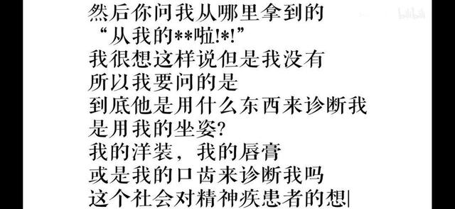 热搜沉了，谁来救她