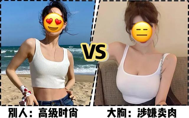 大胸女生要怎么穿，才好看又气质