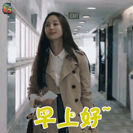 早上好美女动态图片，早上好美女动图表情