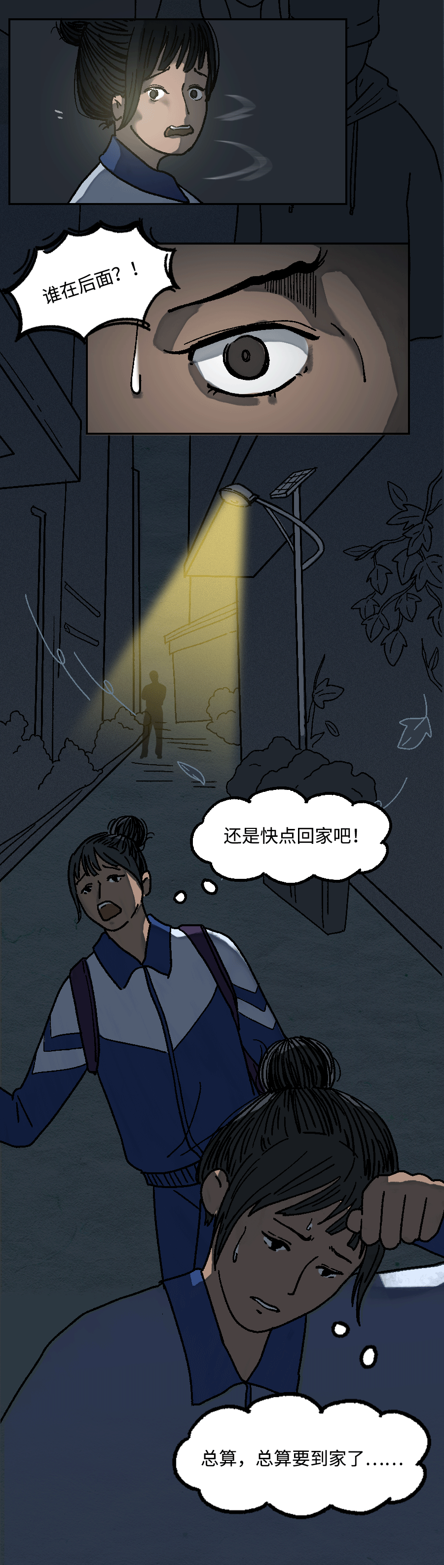 “美女，有好东西给你看看！”暴露癖是变态吗？漫画解析