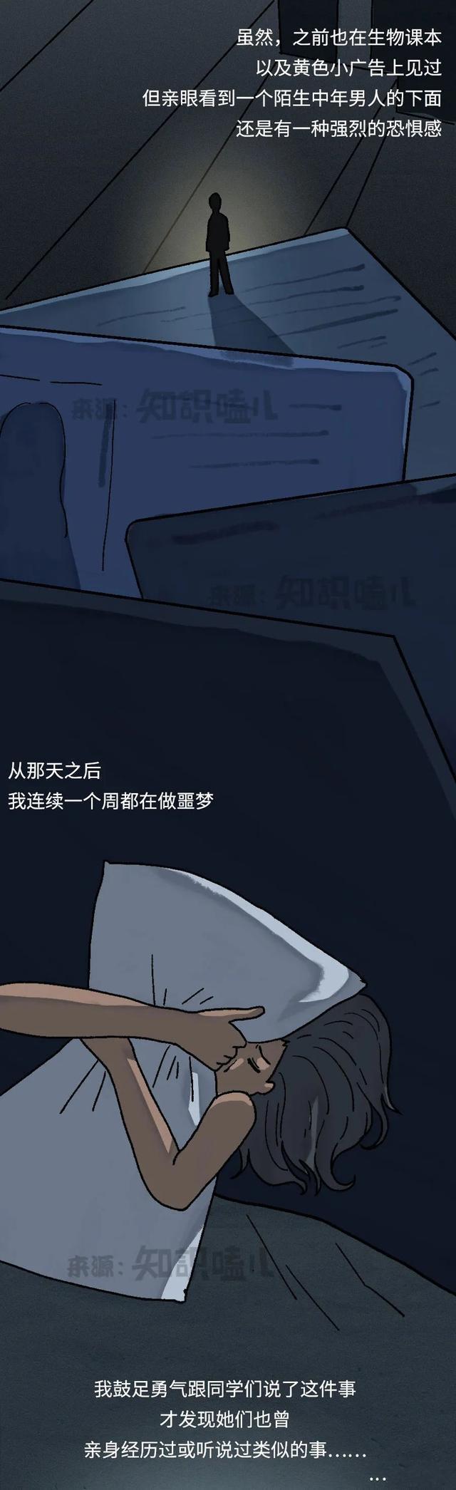 “美女，有好东西给你看看！”暴露癖是变态吗？漫画解析