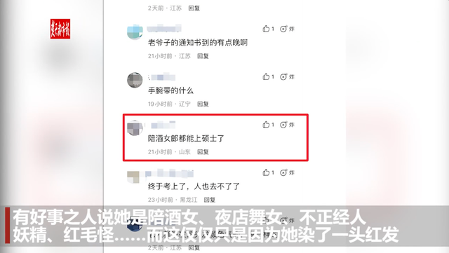 心痛！因染粉色头发遭网暴的24岁女孩走了……
