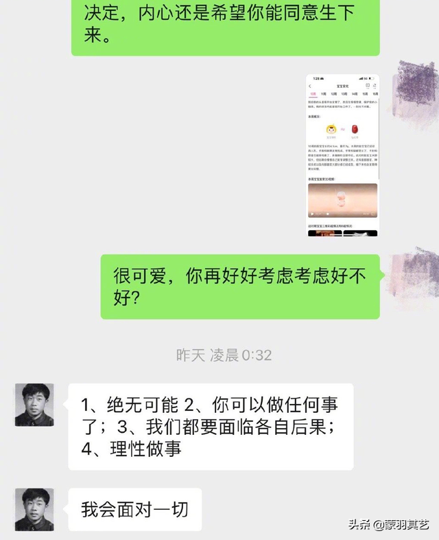 匆匆那年：美女作家九夜茴成名记，和她大亨老公张小波的花边往事