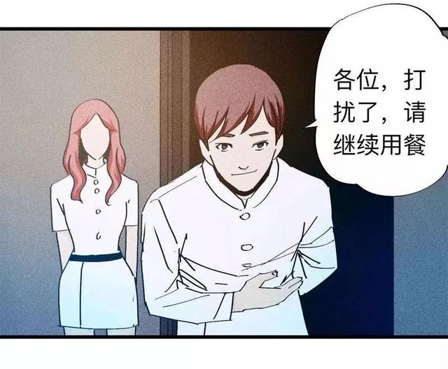 漫画:酒店失踪的性感美女