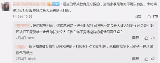 孩子屁股不能随便打，打了犯法