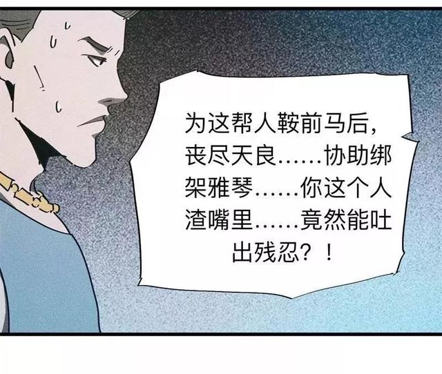漫画:酒店失踪的性感美女