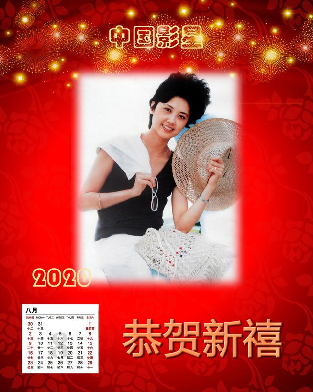辞旧迎新 2020年明星年历 80年代十二大美女 绝色佳人 谁最难忘？