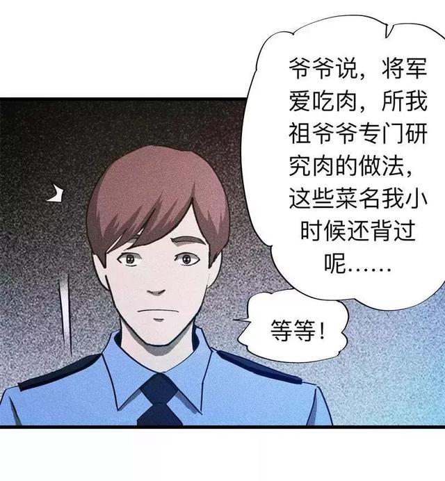 漫画:酒店失踪的性感美女