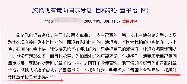扒扒《延禧攻略》六大妃嫔的贴身侍女，她曾扬言要超过巩俐章子怡