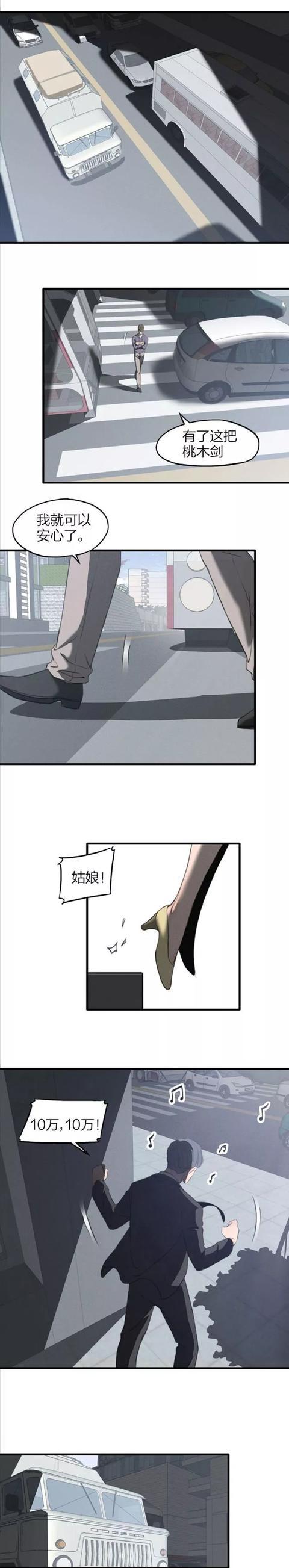 漫画《跳楼的女孩》,人在做天在看