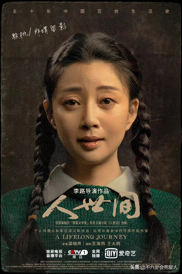 给2022年10位“最美正剧女演员”排个名:闫妮第4,袁泉落榜
