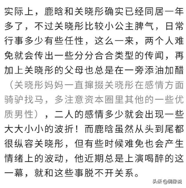 关晓彤深夜醉酒站不稳，被2人搀扶上车，与鹿晗醉酒后的状态一样