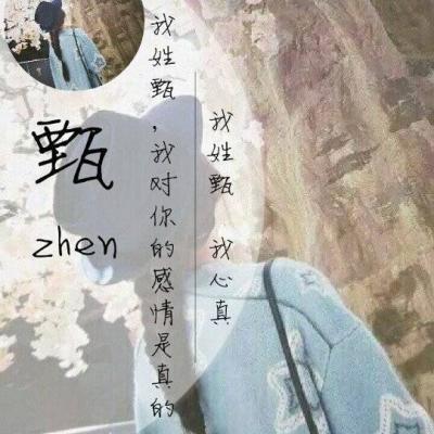 2018好看的姓氏女生带字头像大全 目之所及都是我的名字