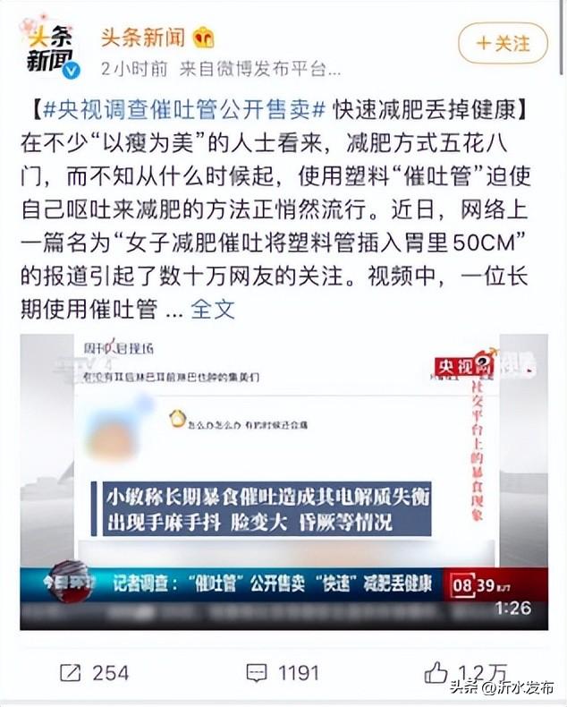 女大学生把30cm“兔兔管”插入体内：上瘾性行为，害了多少年轻人？