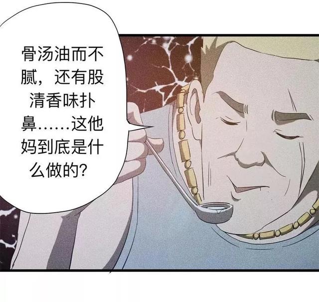 漫画:酒店失踪的性感美女