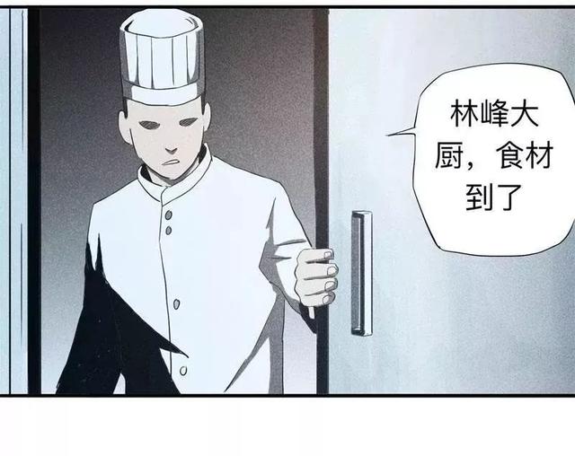 漫画:酒店失踪的性感美女