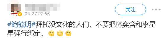 热搜沉了，谁来救她