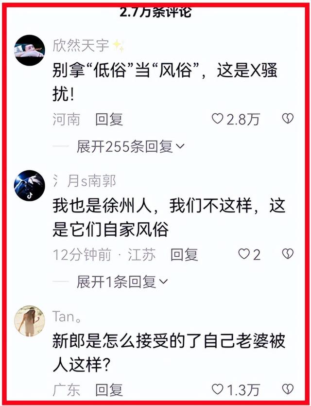 朋友妻不可欺！新娘被男性强吻拍屁股引发热议：把耍流氓当风俗