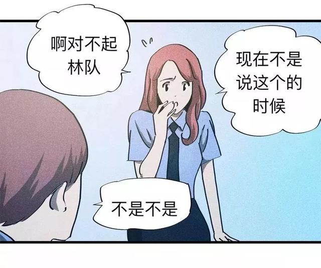漫画:酒店失踪的性感美女