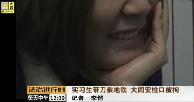 女学生持刀进地铁，还踢民警裆！