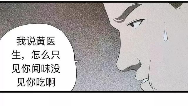 漫画:酒店失踪的性感美女