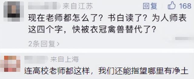 高校多名女大学生身陷“大腚门”，内幕曝光