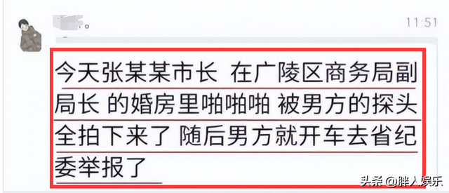 成都女副区长，扬州女副局长的“桃色事件”，让我想起了陈冠希