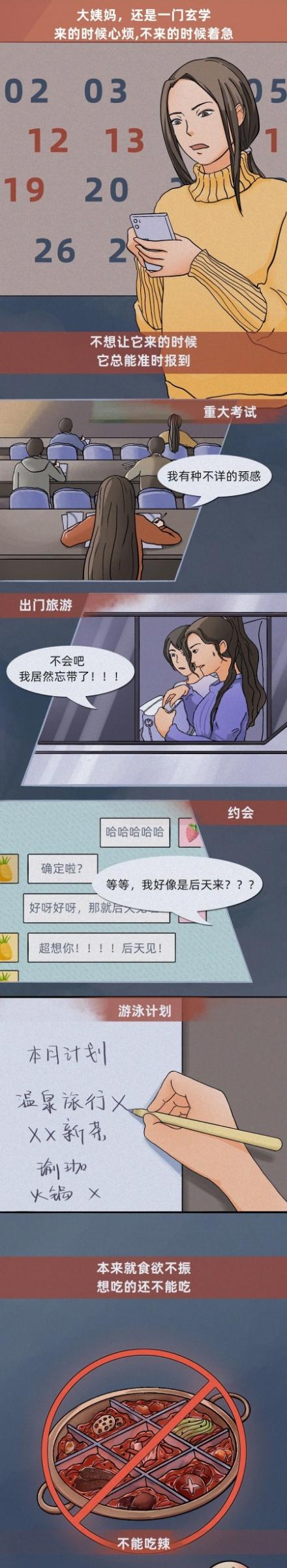 “大姨妈”到底有多痛？带你体验女生每个月都会经历的痛